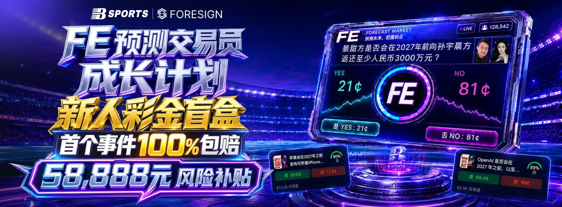 体育焦点画面 1