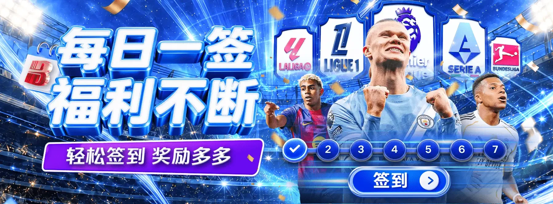 体育焦点画面 5